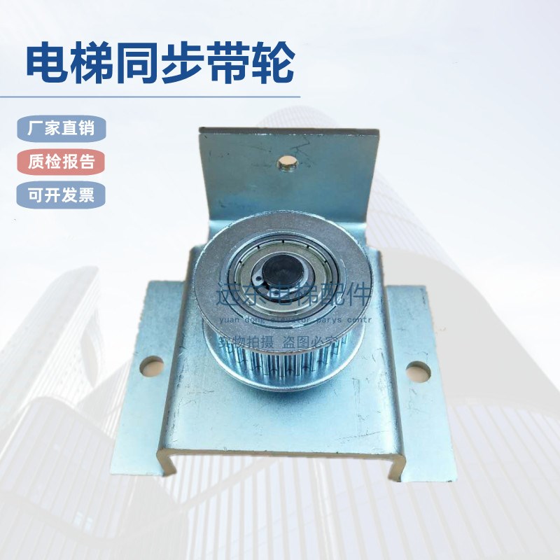 电梯轿厢门机皮带轮轿门从动轮组件层门传动轮适用西子孚信奥的斯