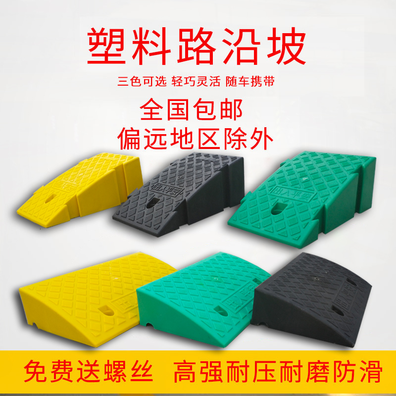 台阶垫斜坡垫两步台推摩托车台阶架塑料脚踏板垫高轮三角垫减速带