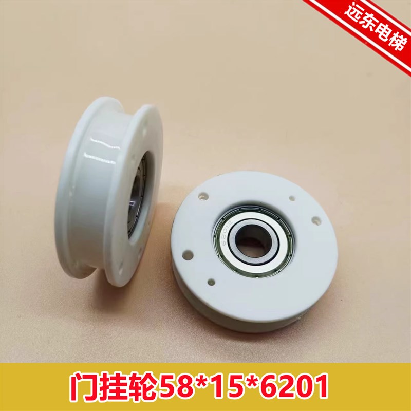 电梯门挂轮适用于迅达300P 5400厅门轿门门挂轮58*15*6201配件