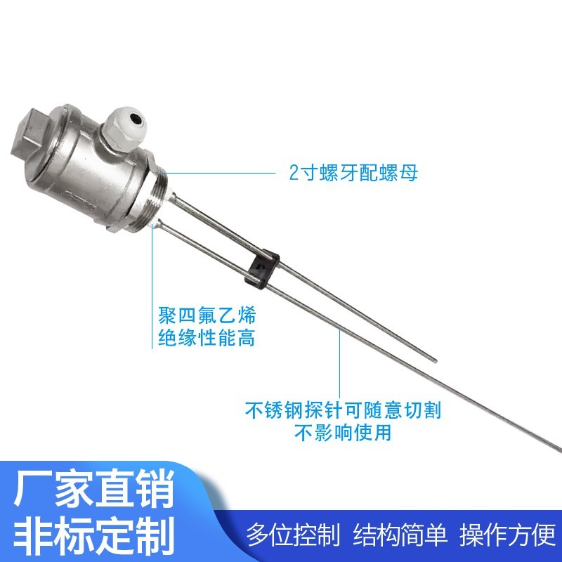 不锈钢水位电极液位计2寸螺牙配螺母PS-3S/5S液位探针304/316L