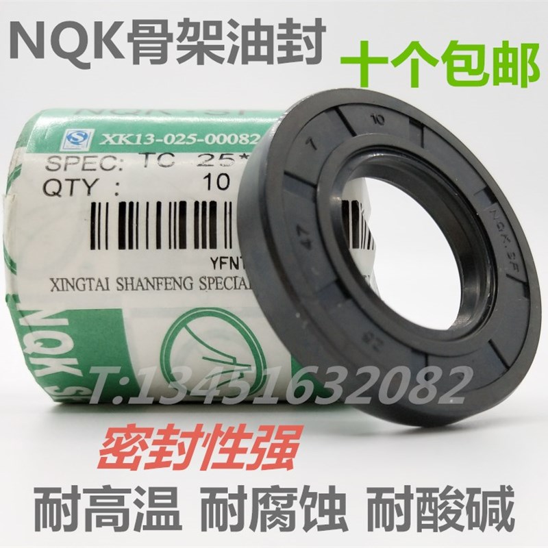 NBR TC骨架油封30*55/56/57/58/60*5/7/8/9/10/11/12 一卷包邮