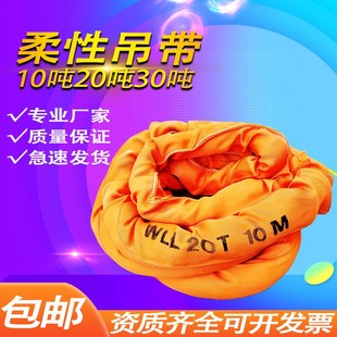 带15吨10米工业起重圆形软吊带吊车 10吨6米柔性吊带20T8M双扣吊装