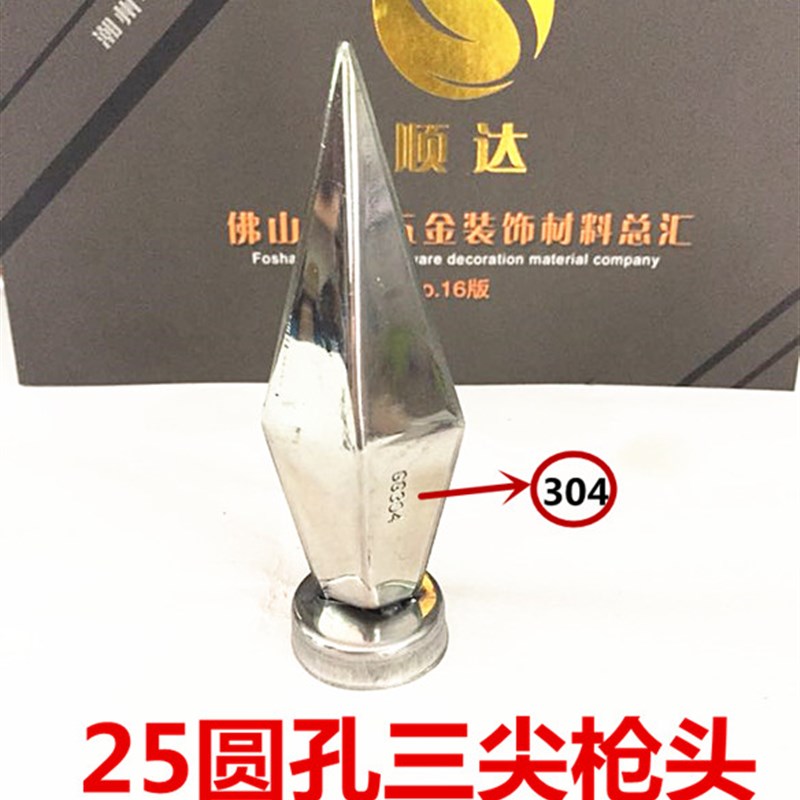 201/304不锈钢三尖枪头别墅大门庭院防盗围栏25圆/方管装饰配件花