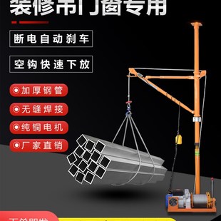 修升降上料机吊门窗神器 室内吊运机家用220V电动卷扬机小型建筑装