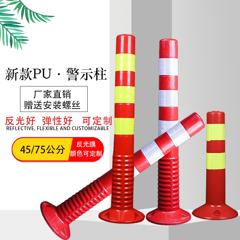 红白钢管警示反光立柱弹力柱道路交通道口桩马路隔离桩pe塑料pu杆