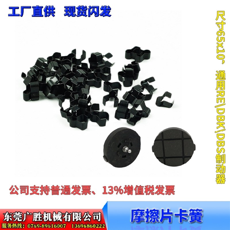 分切机 复卷机 圆饼 圆型刹车片 弹簧卡扣 刹车器 空压气动制动器
