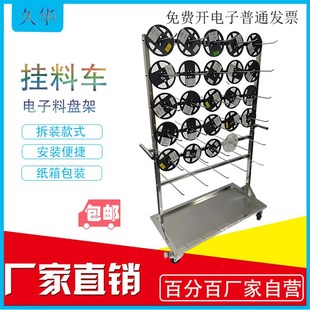 电阻电容料盘储存架 SMT 防静电料盘车 不锈钢挂料车 电子料盘车