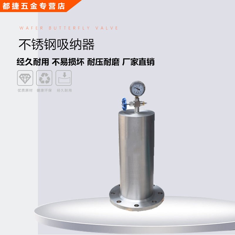 9000X不锈钢/碳钢法兰水锤消除器水锤防止器水锤吸纳器DN65~200