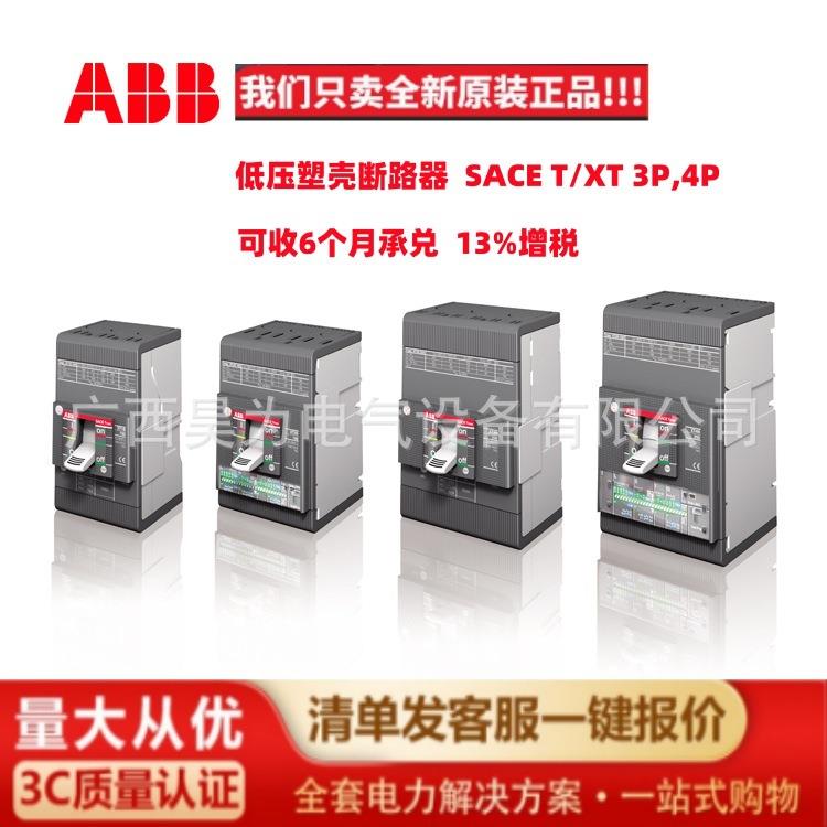 断路器 APCE 100%全新XT2SHRD160 MA2160/960-240 PM 3SPt1018115