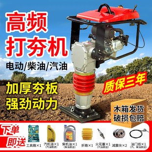 电动夯土震动夯实机220V380V 路面冲击夯汽油打夯机柴油地基夯立式