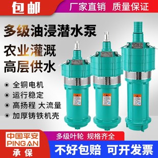 不锈钢家用高扬程多级潜水泵抽水泵小老鼠泵220v380v多级泵 人民款