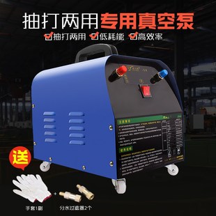 汽车空调真空泵 冰箱空调维修真空泵 抽打两用泵 3.6升打压检漏泵