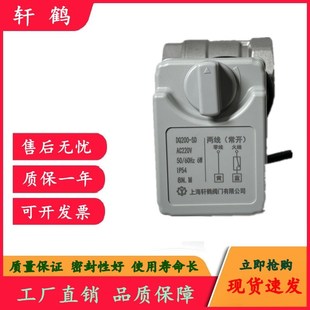 耐高溫 上海軒鶴 不銹鋼 常閉電動球閥 AC220V代替電磁閥 帶手動