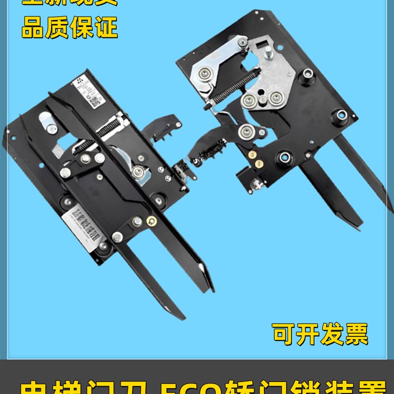 适用5200 3600电梯门刀 威特ECO轿门锁装置 带底板1016499A全新低