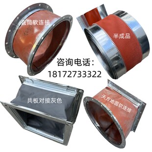 上海软连接风管帆布软连接共板风管风机软接头防震软接防火耐高温