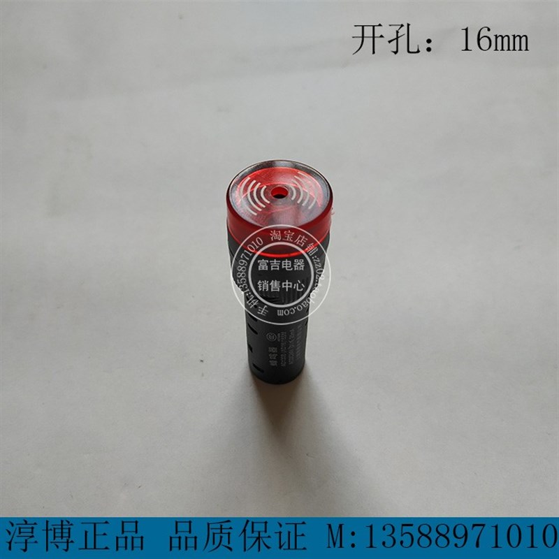 AD130-AD16-16SM闪光 蜂鸣器信号灯指示灯24V 220V 16mm上海淳博