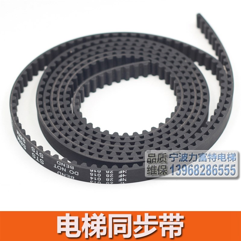 电梯门机同步带 齿轮皮带 S5M S8M 帝森奥的斯 申菱欧菱展鹏