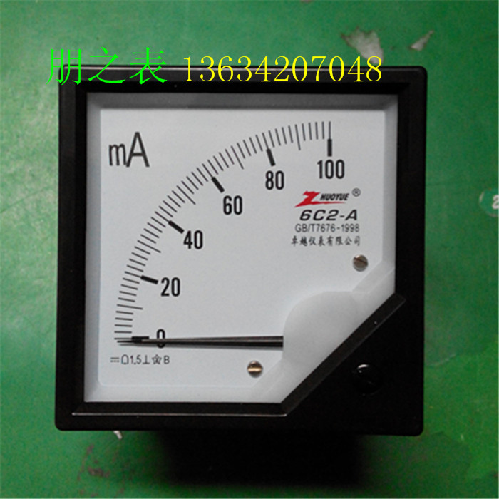 指针式直流电流表毫安表6C2-100mA50mA500mA150mA250mA机械表头
