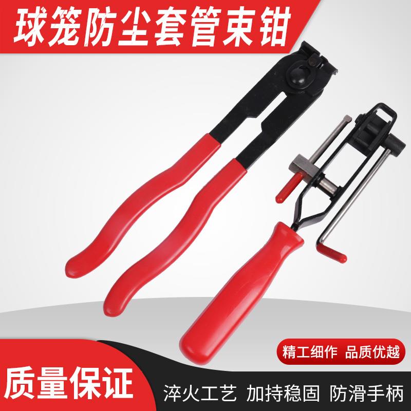 2件套防尘套束装钳球笼卡箍钳防尘罩卡子半轴球笼拆卸钳汽修工具