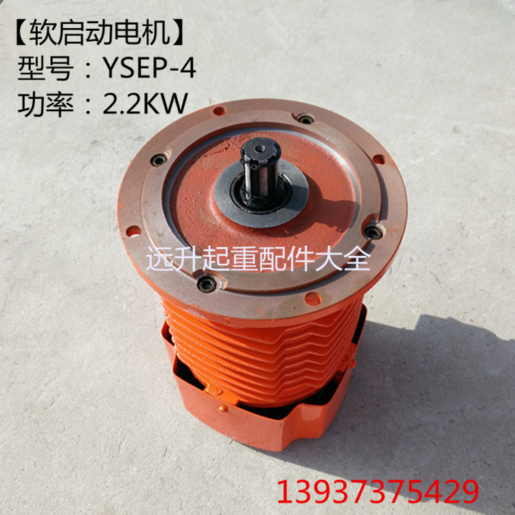 汇丰特种电机YSEP-4 2.2KW/3.0KW 实心转子旁磁制动电动机 软启动