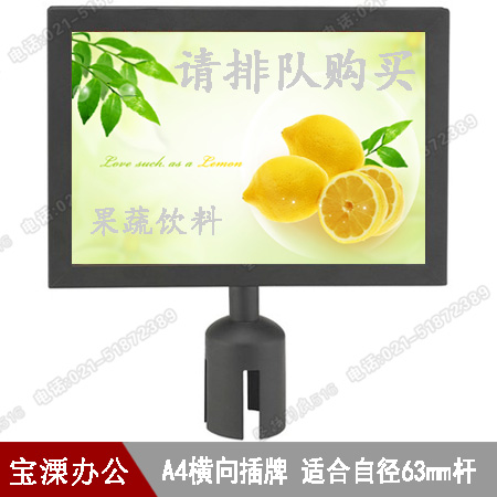 A4黑色插牌 一米线栏杆插牌 隔离栏广告牌栏杆专用牌 隔离带插牌