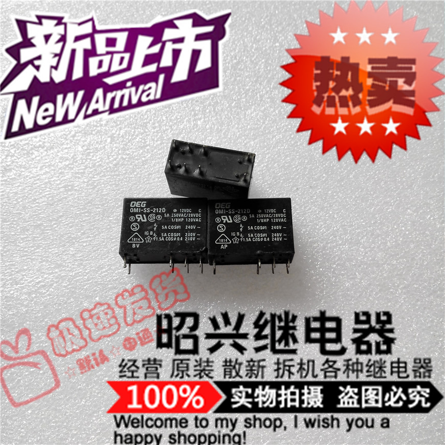 OEG/TYCO泰科继电器OMI-SS-212L 12V/5A/8脚OMI-SS-212D OMI 黑色