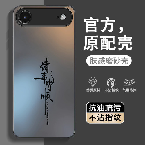 全包防摔 AG磨砂