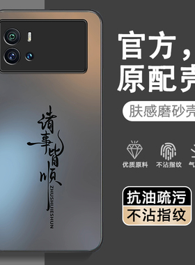 适用iqoo9手机壳iQOO9Pro新款 防摔iQ009SE全包保护套磨砂超薄外壳iooq高端lqoo高级ipoo爱酷icoo男iq9por女