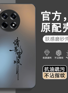 适用一加ACE3手机壳1十AEC3V新款1+AC3pro保护oppoACE35G套por全包oneplus防摔5G外壳PJE110的PJX男PJF女oppo