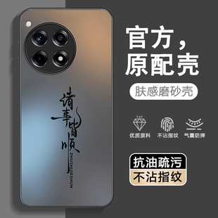 适用一加ACE3手机壳1十AEC3V新款1+AC3pro保护oppoACE35G套por全包oneplus防摔5G外壳PJE110的PJX男PJF女oppo