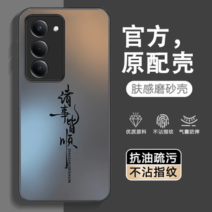 适用红米Note15R手机壳RedmiNote15R保护套REDMI小米新款散热硅胶软壳镜头全包防摔R15外壳RED男女高级磨砂