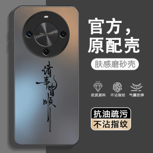 适用华为Hi畅享70plus手机壳wiko智选Hi畅想70plus新款5G保护套JEY一AN00全包JEYAN防摔新品外壳专用后壳男女