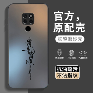 适用华为mate20手机壳mαte20pro曲面屏mete20X新款M20保护套MT全包x5G魅特meite迈特×防摔X外壳meta男mat女