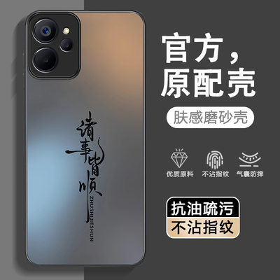 适用realme真我10手机壳RMX3615保护OPPO真我10PRO套新款外壳真我10PRO+高级硅胶realmermx全包防摔磨砂男女