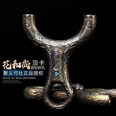 聚义正品钛合金斜顶卡球弹弓