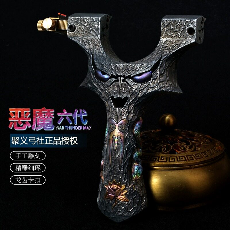 聚义正品六代钛合金移动恶魔高精度狙击弹弓户外大威力成年人专用图片