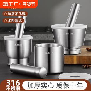316不锈钢蒜臼子捣碎磨药罐捣药捣蒜器304研磨器擂钵家用研钵舂