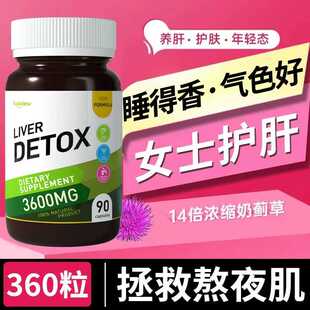 NOBLEBASE女士护肝高含量熬夜美白喝酒水飞蓟奶蓟草转氨酶口臭