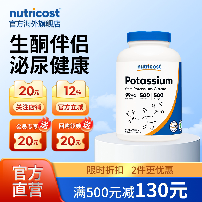美国nutricost进口消水肿