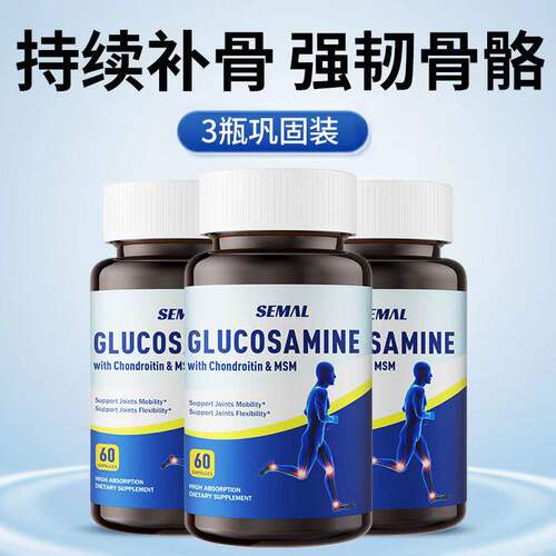 SEMAL美国进口小分子氨糖