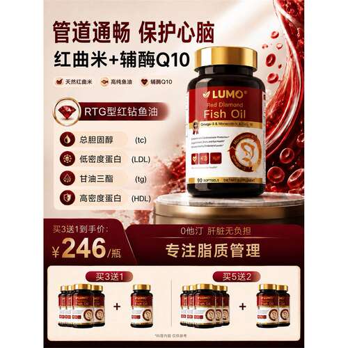 红钻鱼油omega3原装进口