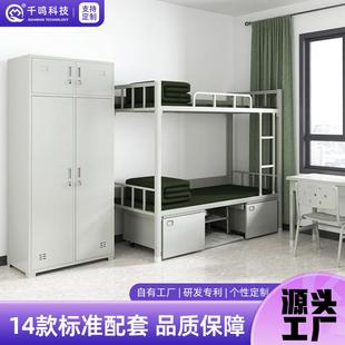 制式 营房14款 上下床宿舍单层床内务柜学习桌椅铁艺床双层铁架床
