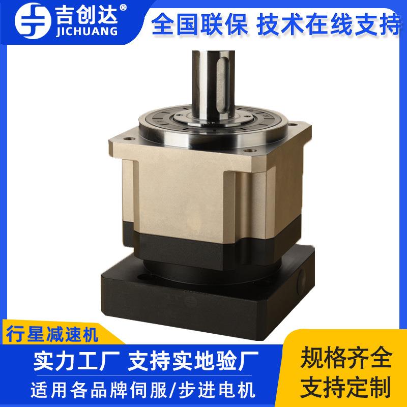 120法兰精密减速机JXF120-L2-40-P1适用于伺服电机齿轮减速机机械