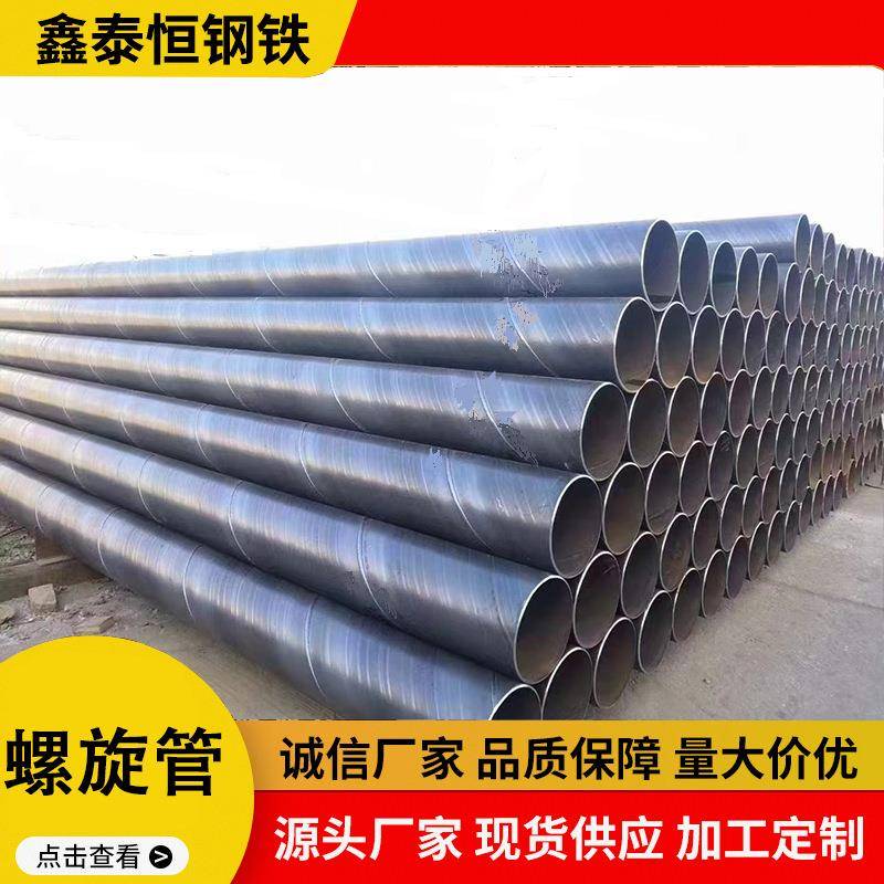 厂家直供大小口径螺旋管供水排污涂塑防腐螺旋管DN200-DN2000