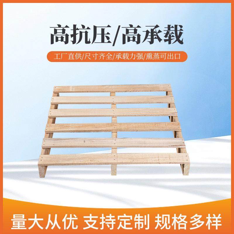 广州白云熏蒸木托盘热处理出口木托盘木栈板叉车托盘仓库周转木箱,包装,塑料托盘,淘宝优惠券,粉丝福利购,淘宝优惠卷