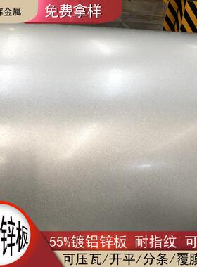 天津S350GD+AZ镀铝锌板工业结构用镀铝锌板金属烤漆隔热彩涂板
