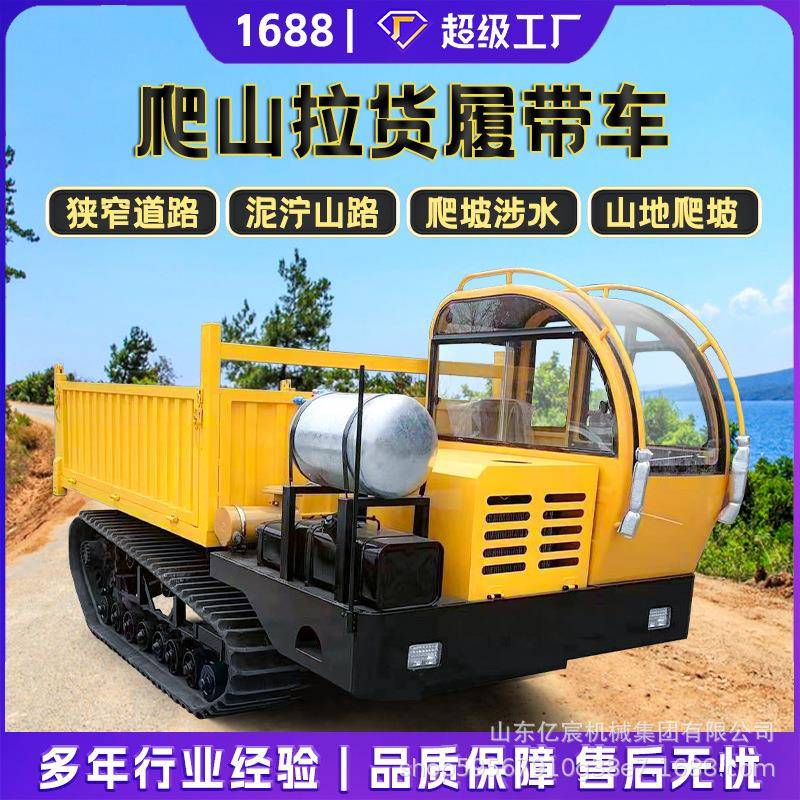 全地形大型履带式运输车8吨10吨沙漠戈壁运输工程履带自卸翻斗车