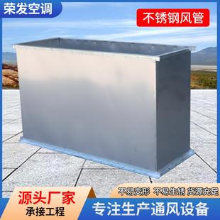 厂家供应不锈钢通风排烟除尘管道不锈钢人防风管工业不锈钢风管
