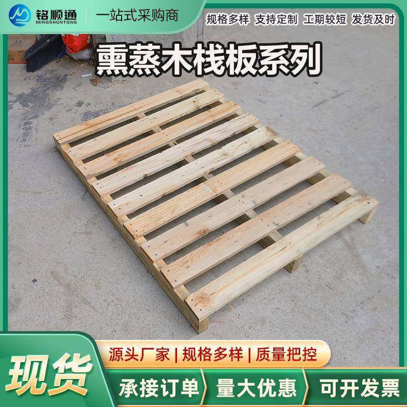 东莞厂家桉木卡板结实耐用实木栈板物流周转出口地台垫板木质托盘,包装,塑料托盘,淘宝优惠券,粉丝福利购,淘宝优惠卷