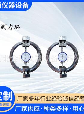 标准测力环2KN10KN60100KN1000T2000T应力环0.3级压力传感器7.5KN